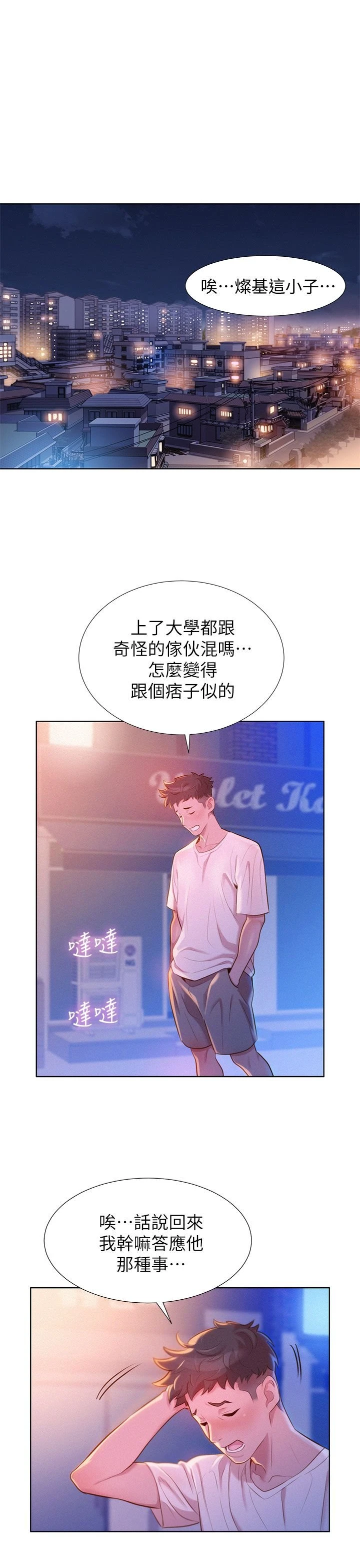 漂亮干姊姊（嘘とセフレ）