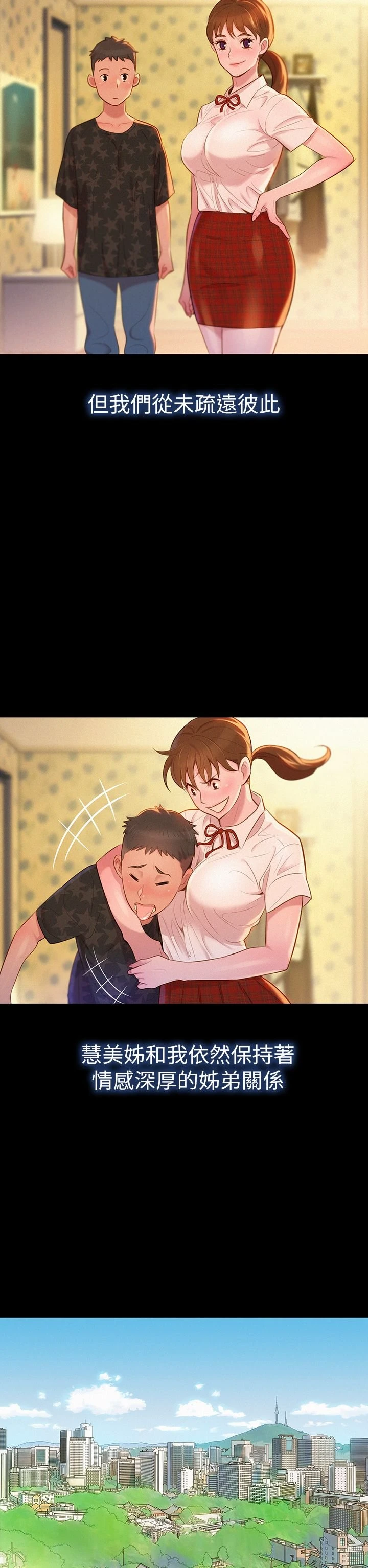 漂亮干姊姊（嘘とセフレ）