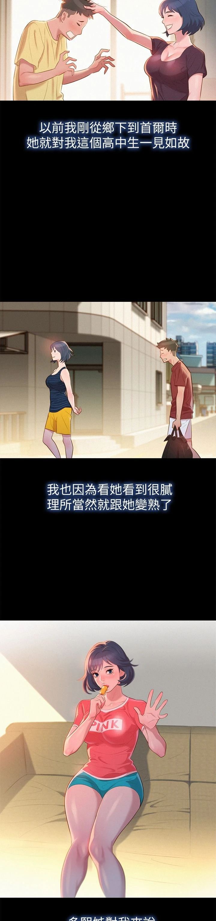 漂亮干姊姊（嘘とセフレ）
