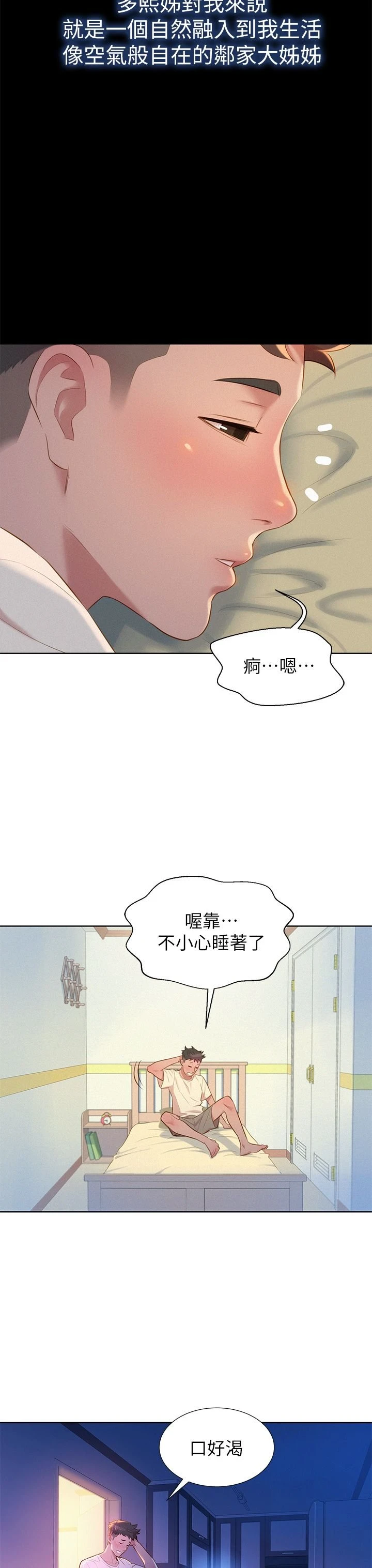 漂亮干姊姊（嘘とセフレ）