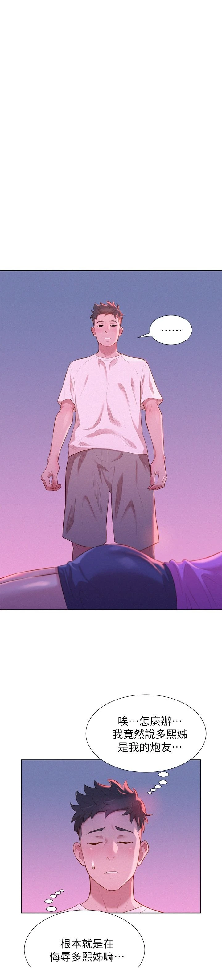 漂亮干姊姊（嘘とセフレ）