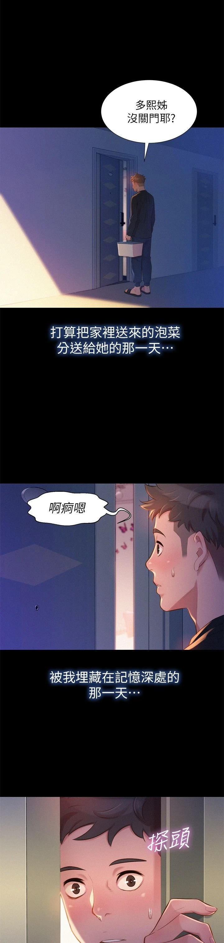 漂亮干姊姊（嘘とセフレ）