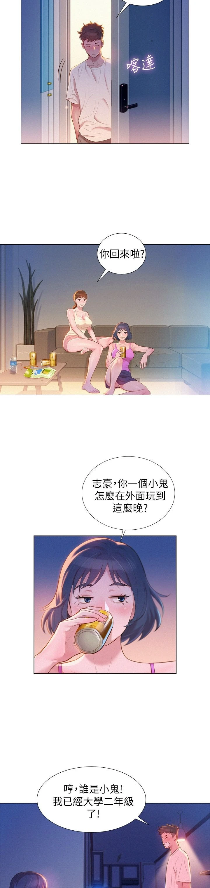 漂亮干姊姊（嘘とセフレ）