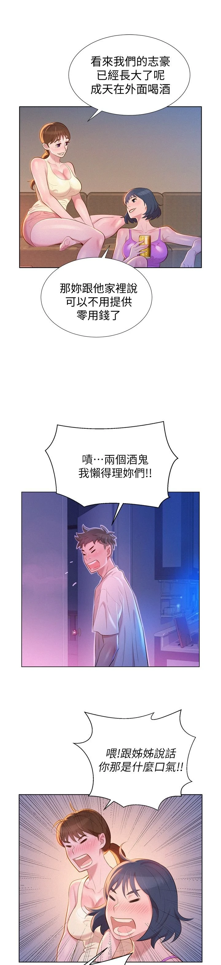 漂亮干姊姊（嘘とセフレ）