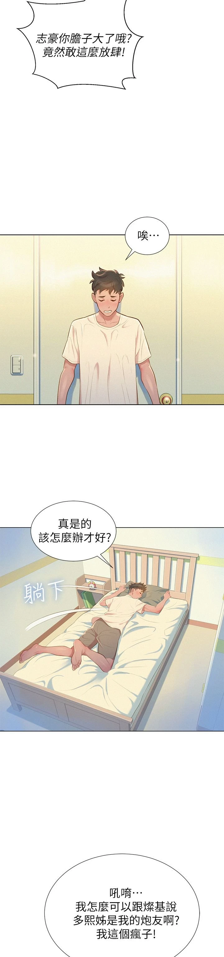 漂亮干姊姊（嘘とセフレ）