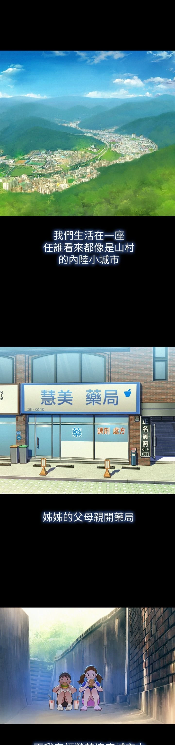 漂亮干姊姊（嘘とセフレ）