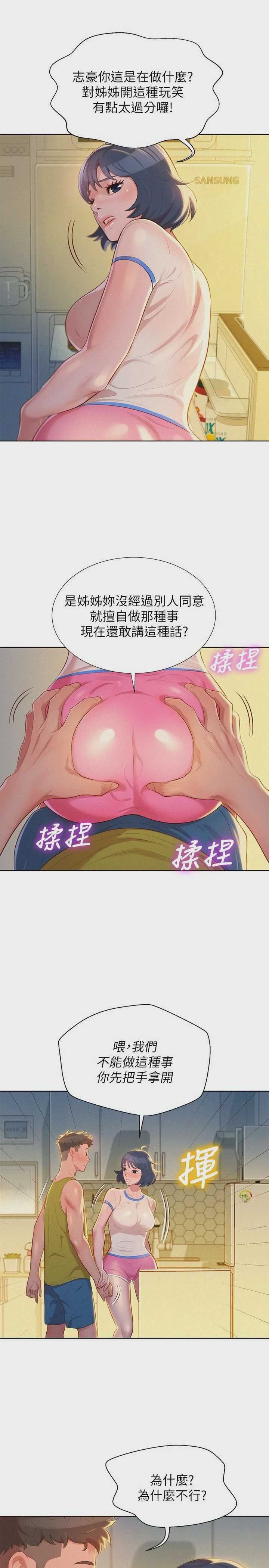 漂亮干姊姊（嘘とセフレ）