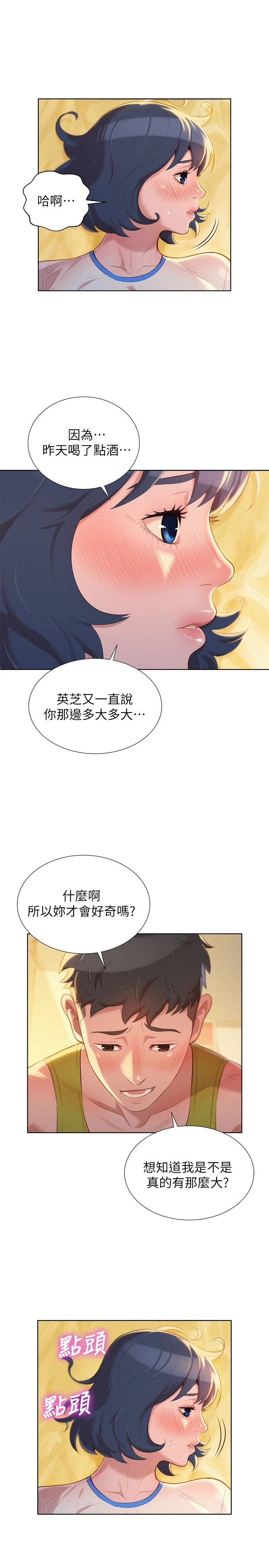 漂亮干姊姊（嘘とセフレ）