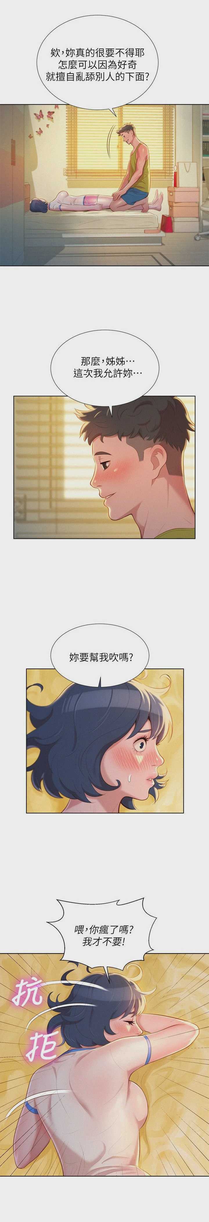 漂亮干姊姊（嘘とセフレ）