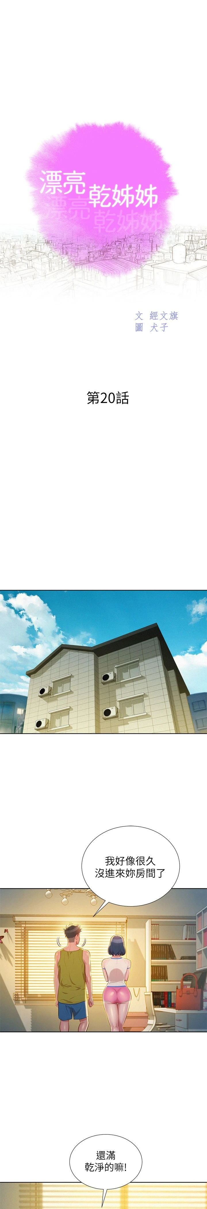 漂亮干姊姊（嘘とセフレ）