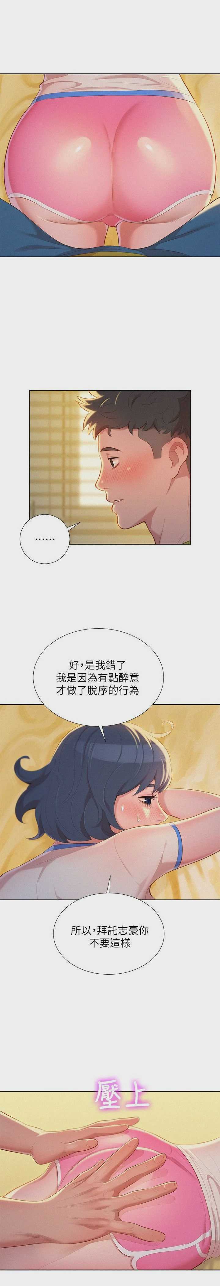 漂亮干姊姊（嘘とセフレ）