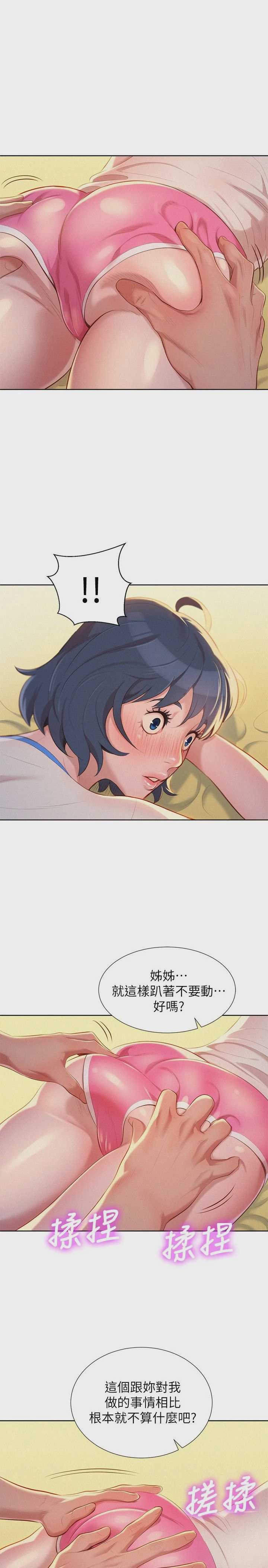 漂亮干姊姊（嘘とセフレ）