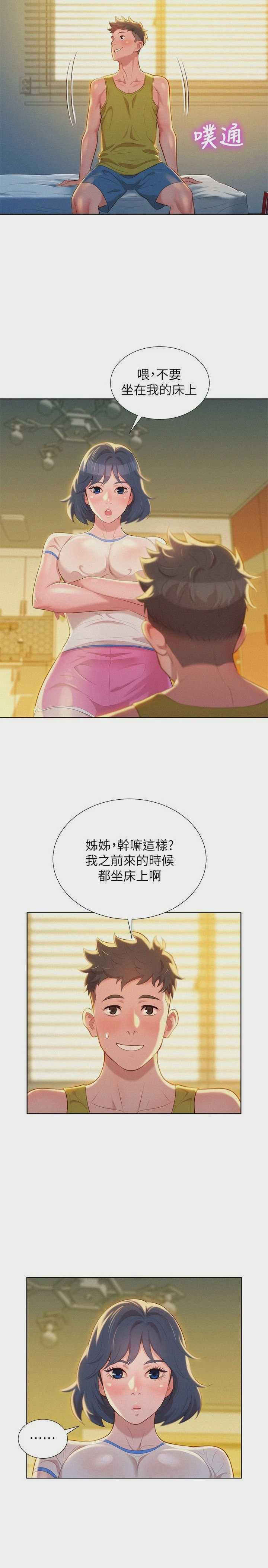 漂亮干姊姊（嘘とセフレ）