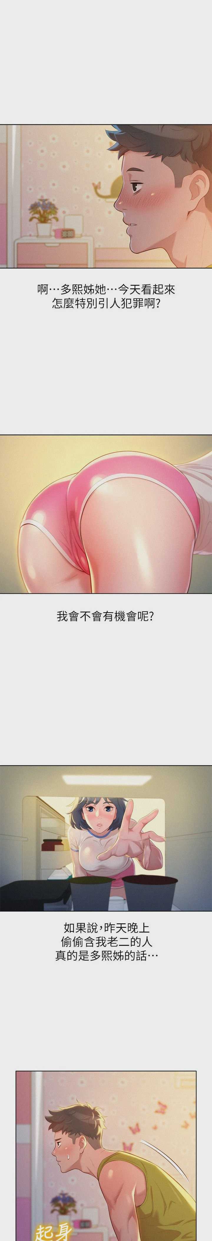 漂亮干姊姊（嘘とセフレ）