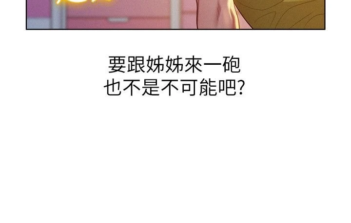 漂亮干姊姊（嘘とセフレ）