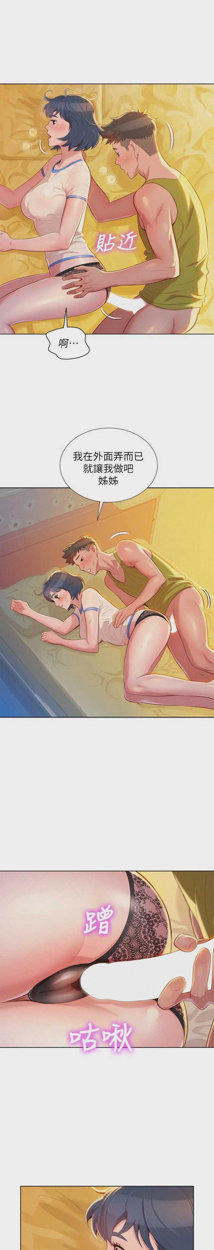 漂亮干姊姊（嘘とセフレ）