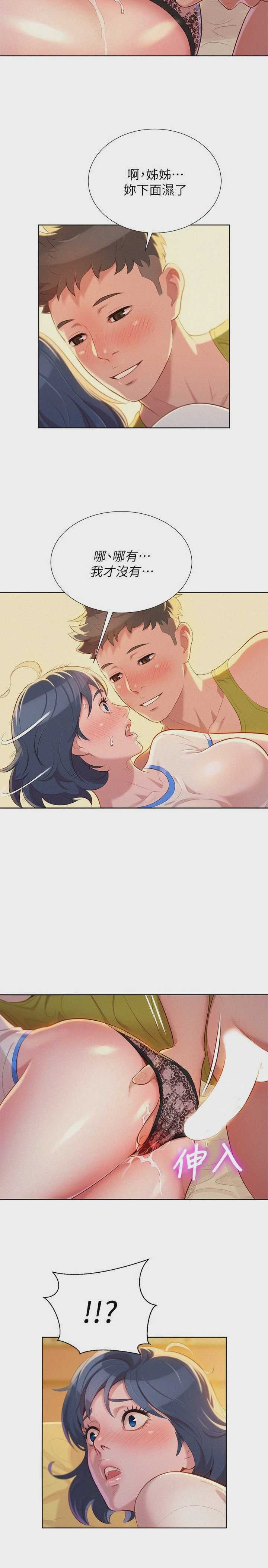 漂亮干姊姊（嘘とセフレ）