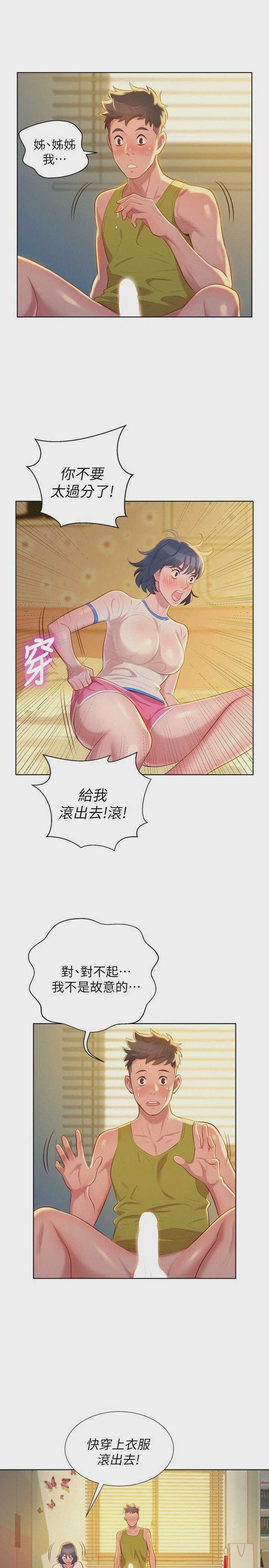 漂亮干姊姊（嘘とセフレ）
