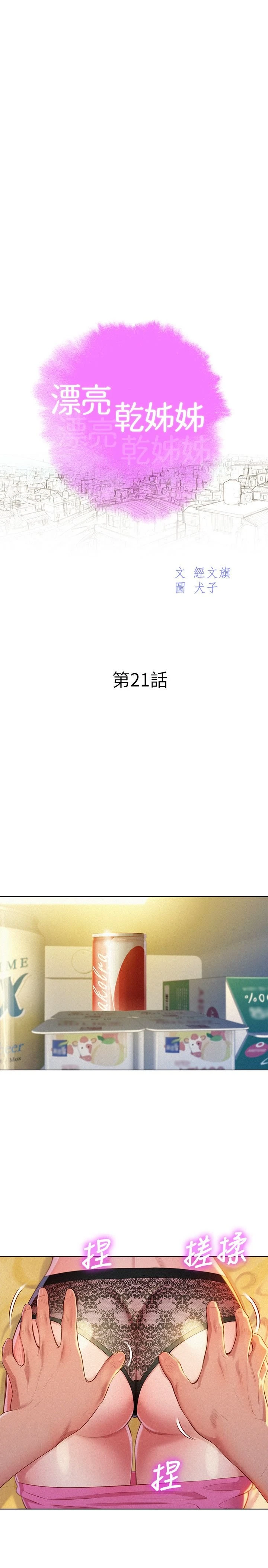 漂亮干姊姊（嘘とセフレ）