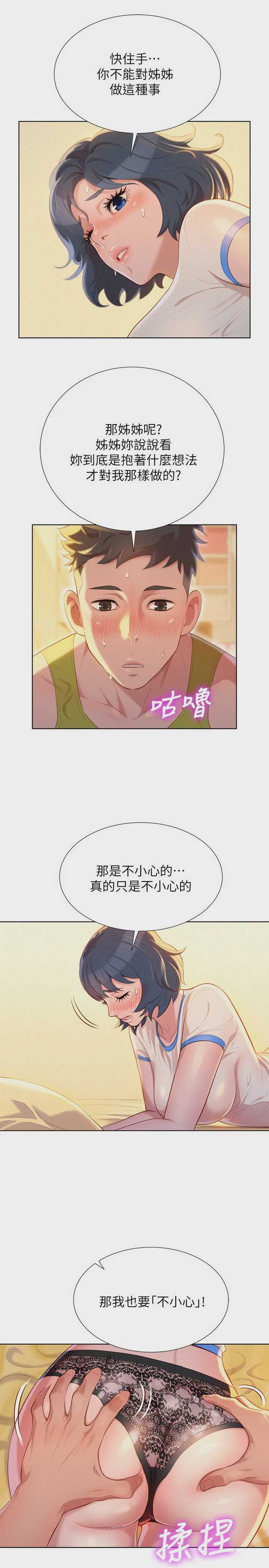 漂亮干姊姊（嘘とセフレ）
