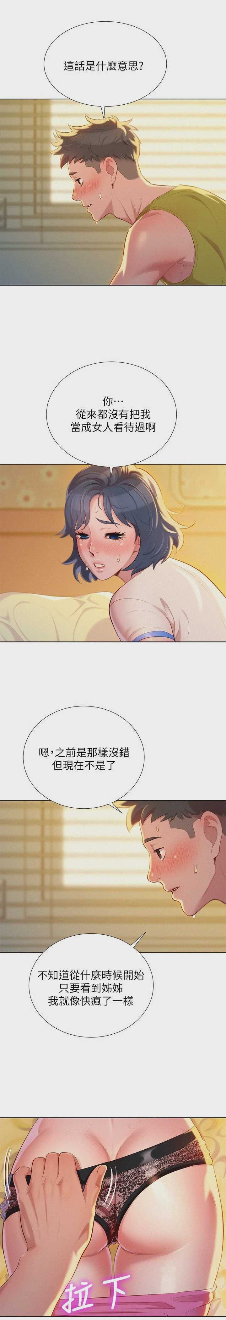 漂亮干姊姊（嘘とセフレ）
