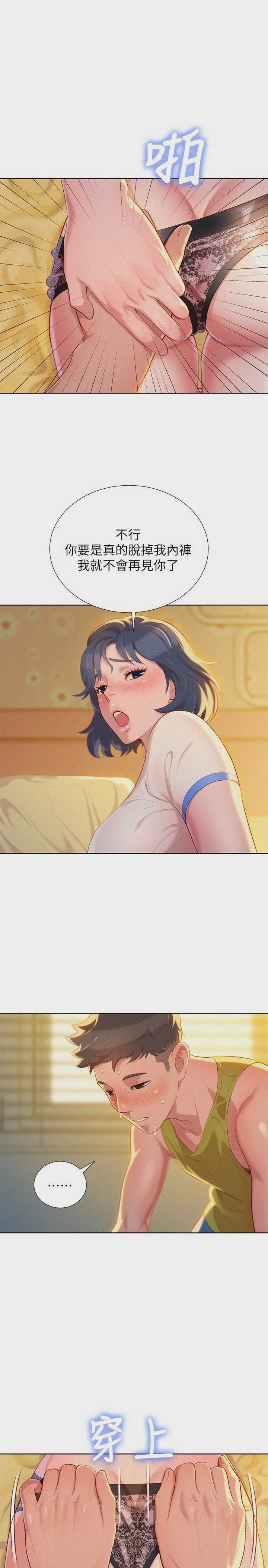 漂亮干姊姊（嘘とセフレ）