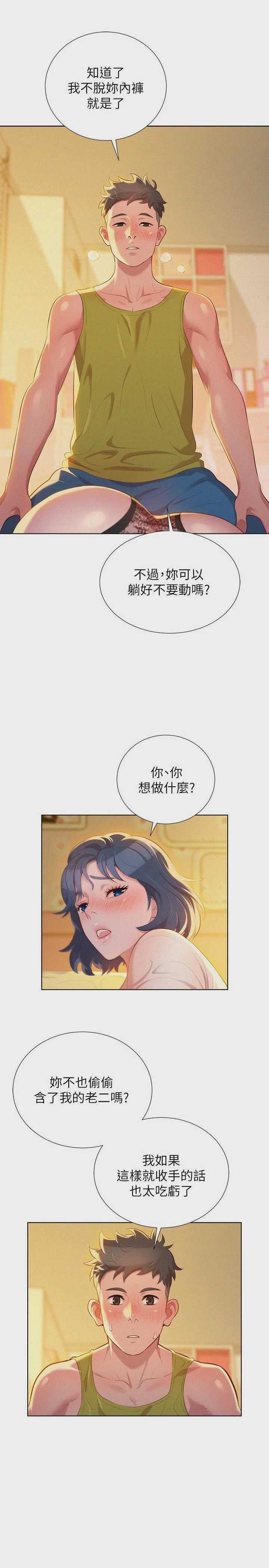 漂亮干姊姊（嘘とセフレ）