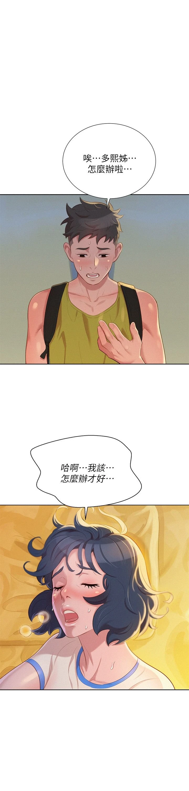 漂亮干姊姊（嘘とセフレ）
