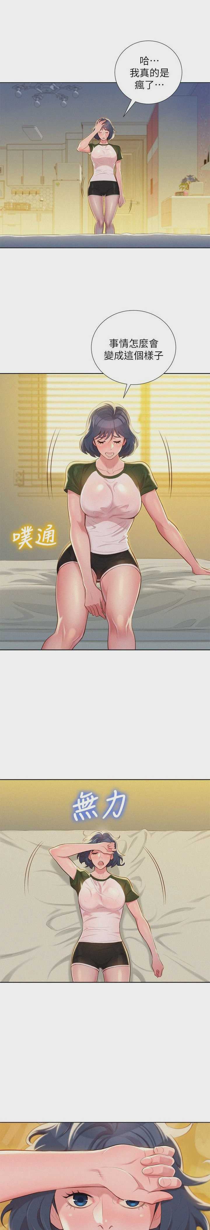 漂亮干姊姊（嘘とセフレ）