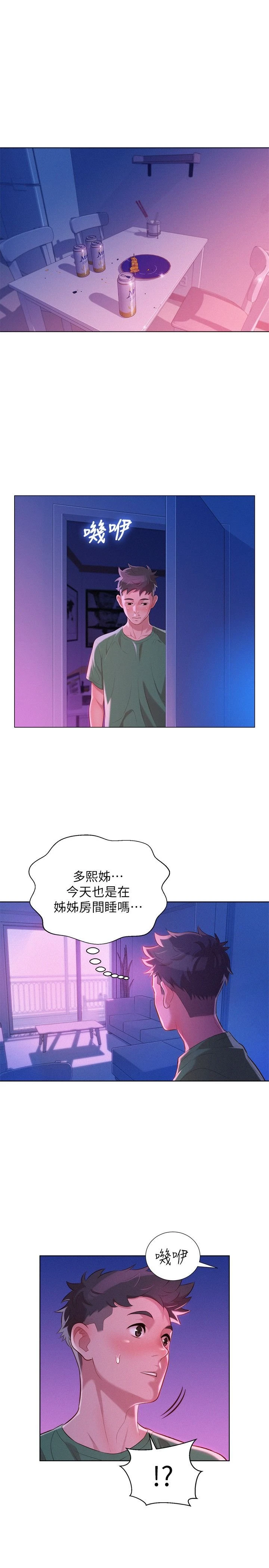 漂亮干姊姊（嘘とセフレ）