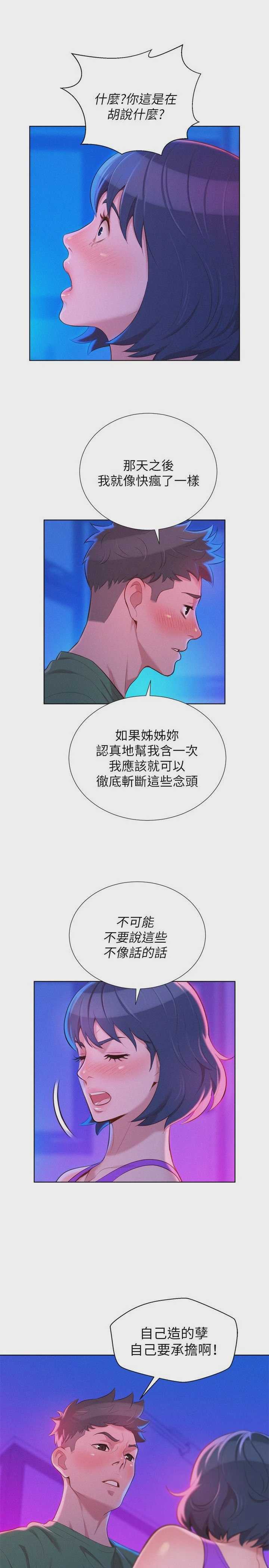 漂亮干姊姊（嘘とセフレ）