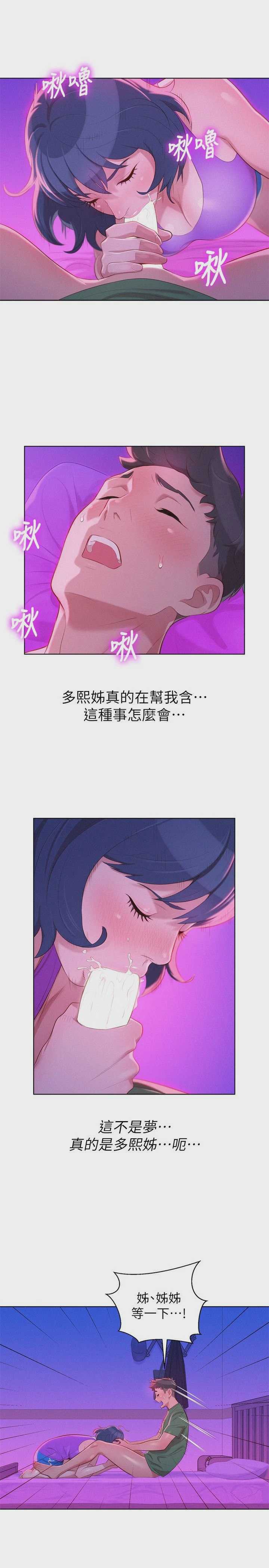 漂亮干姊姊（嘘とセフレ）