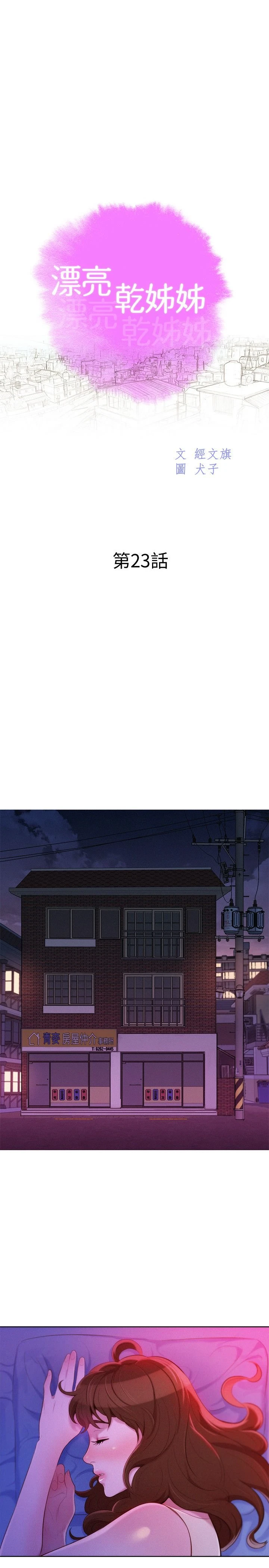 漂亮干姊姊（嘘とセフレ）