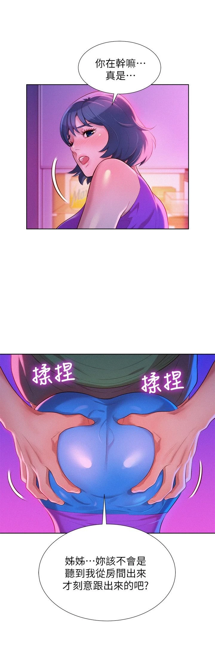漂亮干姊姊（嘘とセフレ）