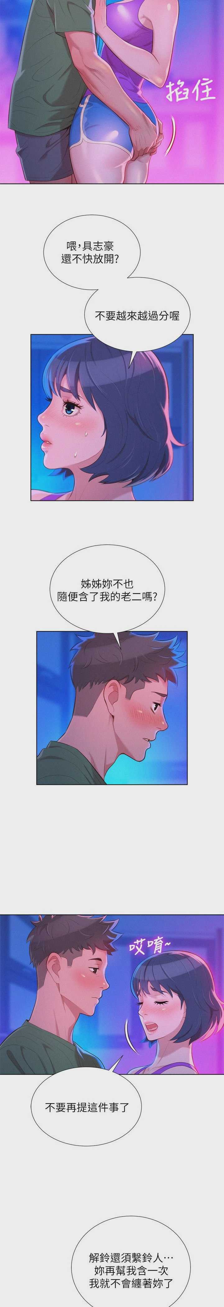 漂亮干姊姊（嘘とセフレ）