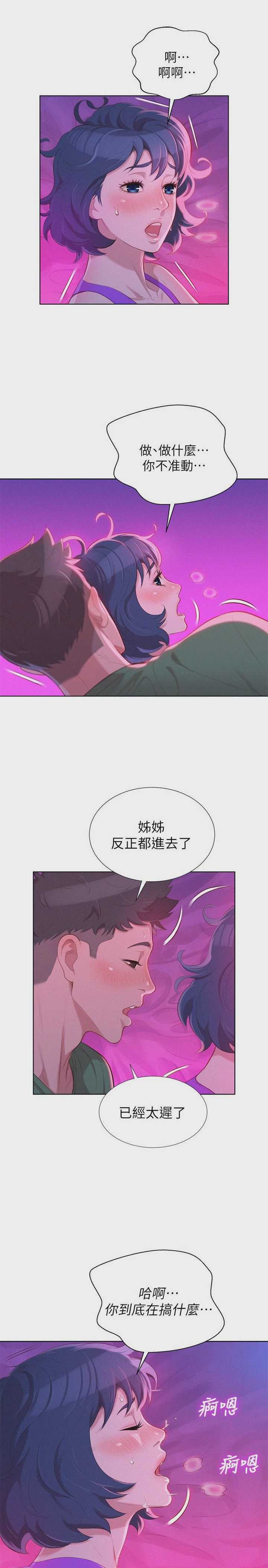 漂亮干姊姊（嘘とセフレ）