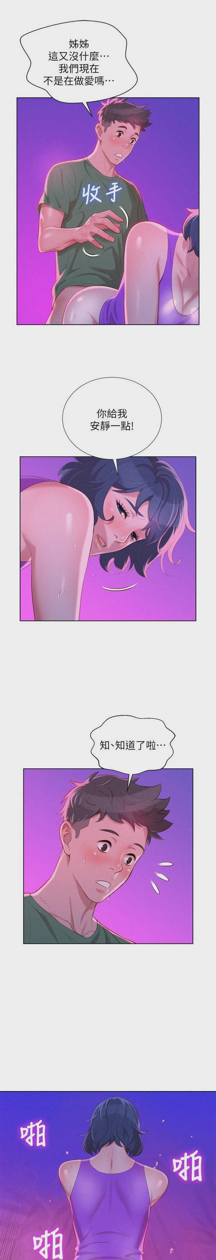 漂亮干姊姊（嘘とセフレ）