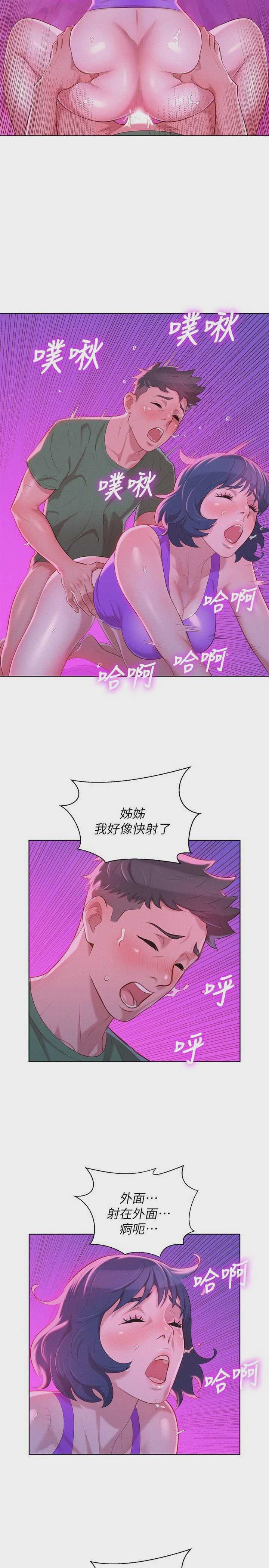 漂亮干姊姊（嘘とセフレ）