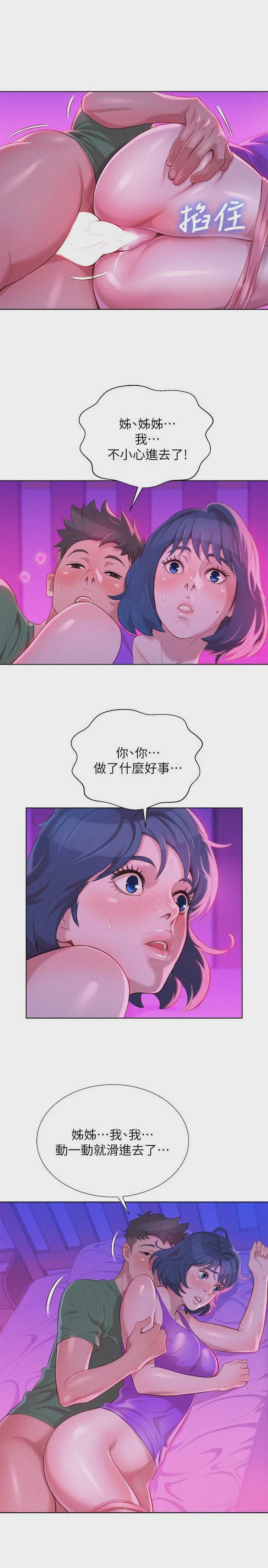 漂亮干姊姊（嘘とセフレ）