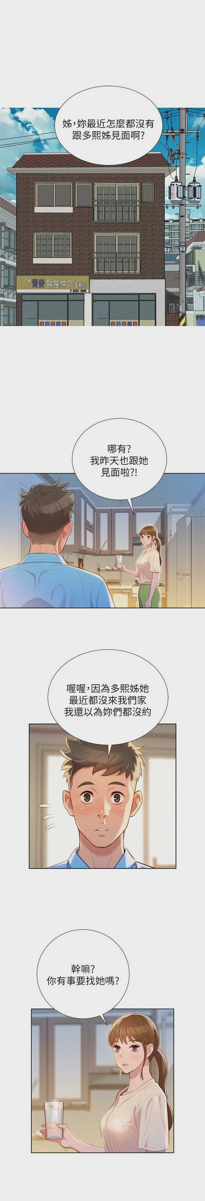 漂亮干姊姊（嘘とセフレ）