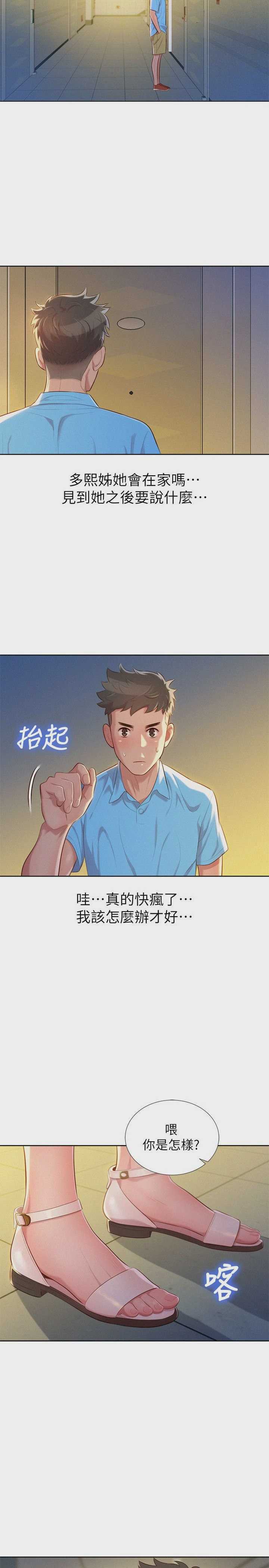 漂亮干姊姊（嘘とセフレ）