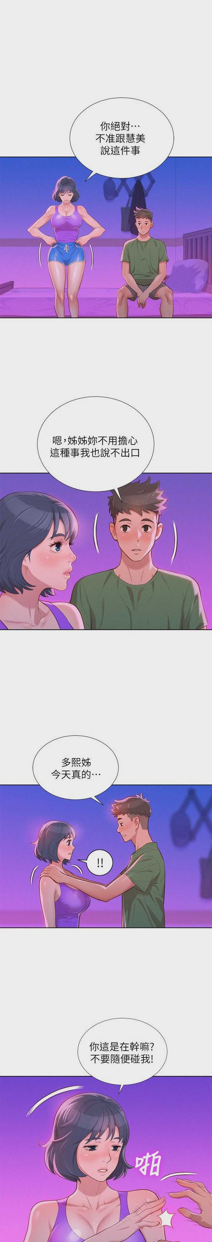 漂亮干姊姊（嘘とセフレ）