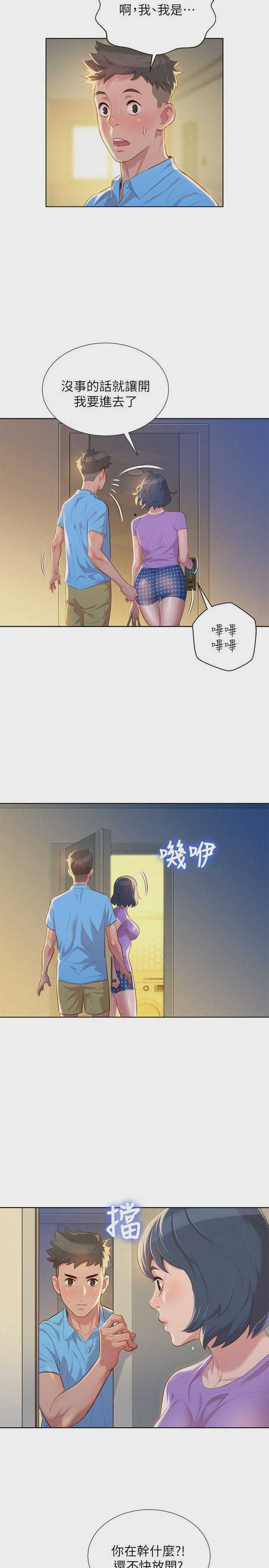 漂亮干姊姊（嘘とセフレ）