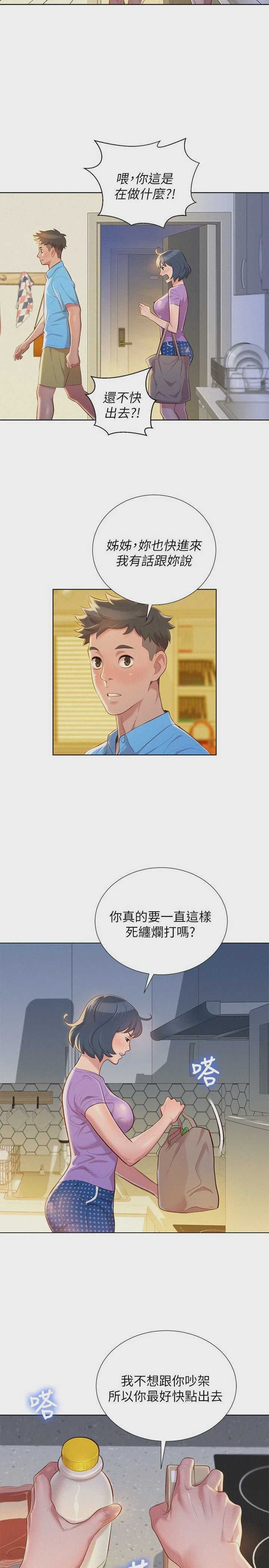 漂亮干姊姊（嘘とセフレ）