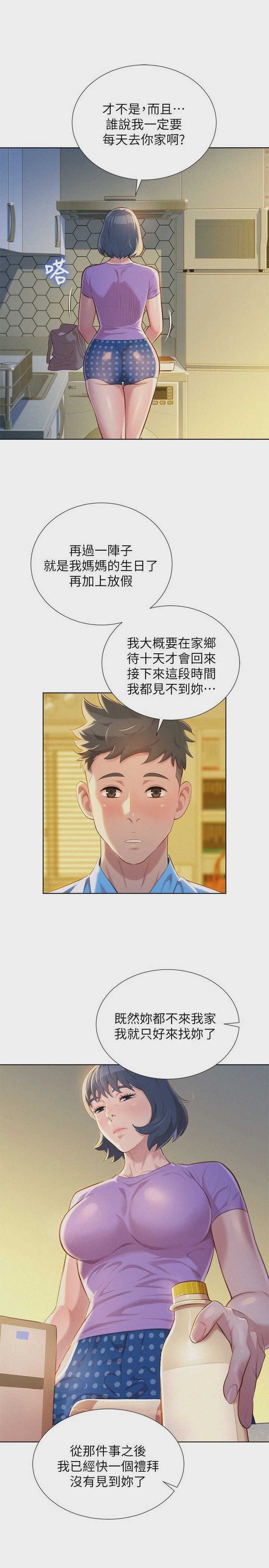 漂亮干姊姊（嘘とセフレ）