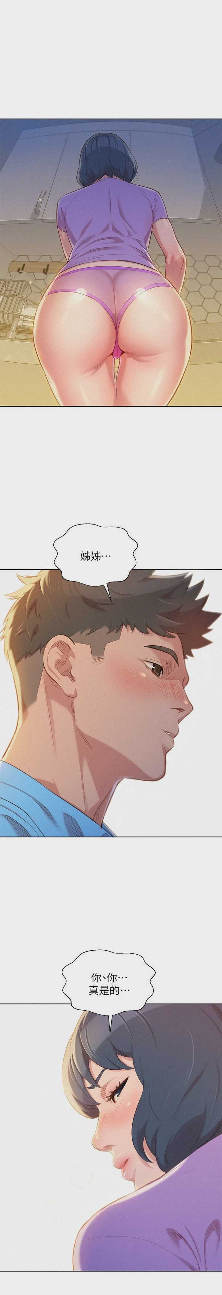 漂亮干姊姊（嘘とセフレ）