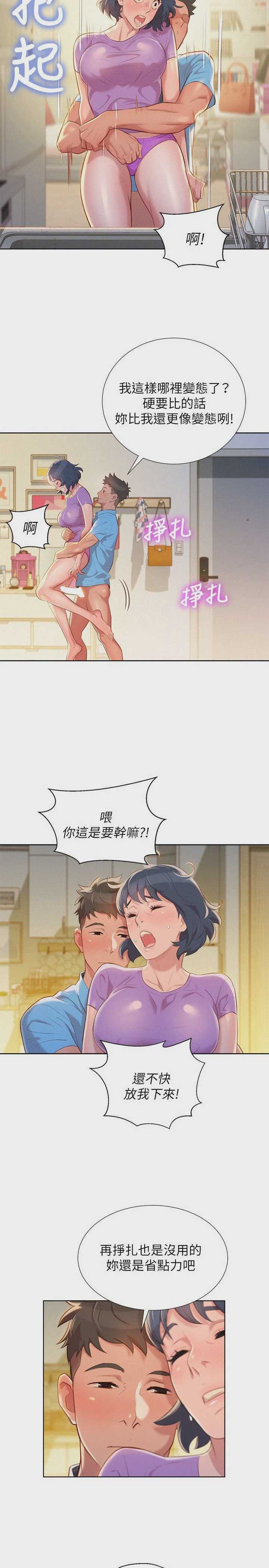 漂亮干姊姊（嘘とセフレ）