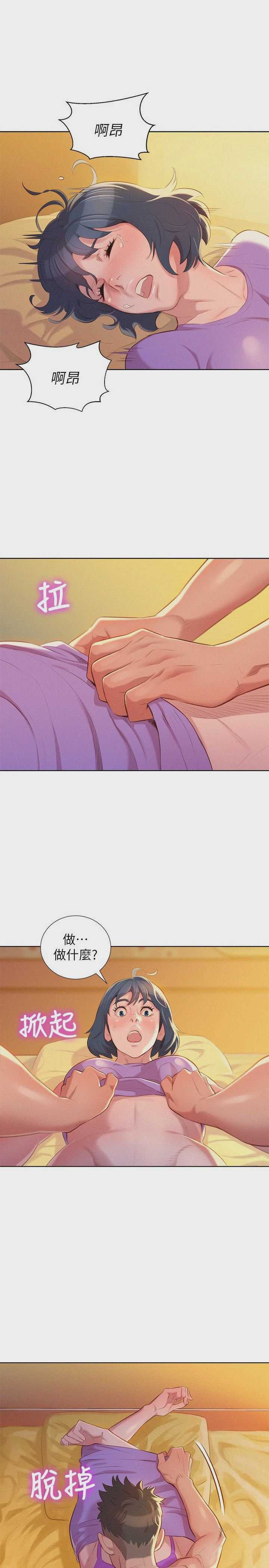 漂亮干姊姊（嘘とセフレ）