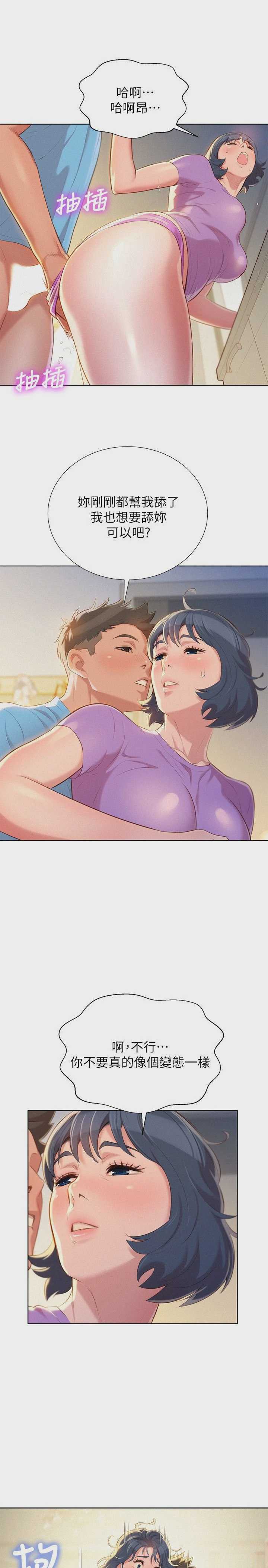 漂亮干姊姊（嘘とセフレ）