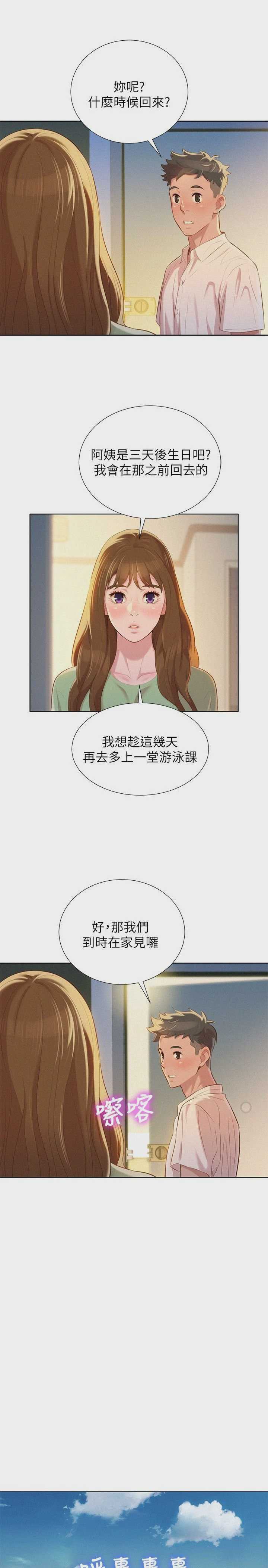 漂亮干姊姊（嘘とセフレ）